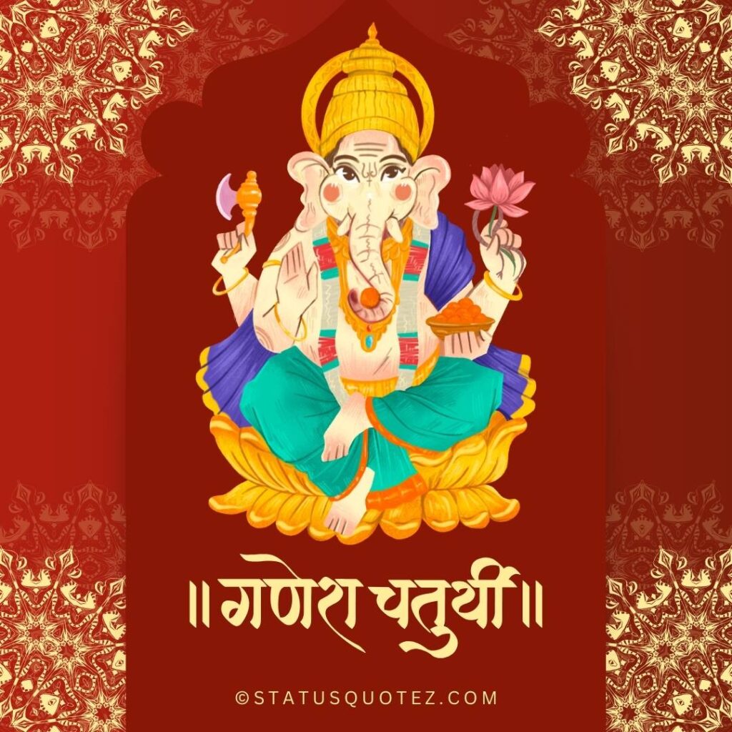 happy ganesh chaturthi in marathi