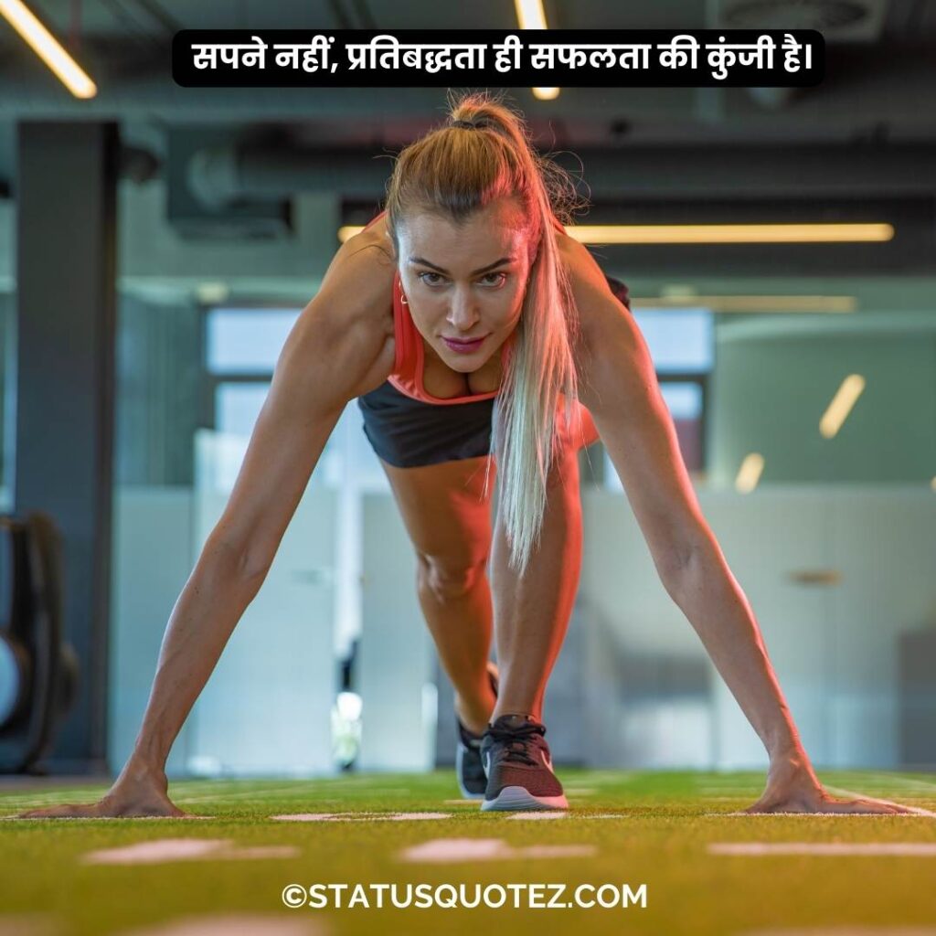 Motivational-Success-Quotes-in-hindi-pic.jpg
