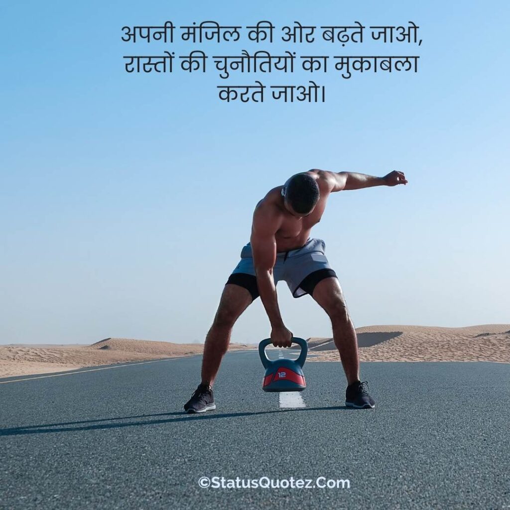 Motivational-thought of the day -in hindi -pic.jpg
