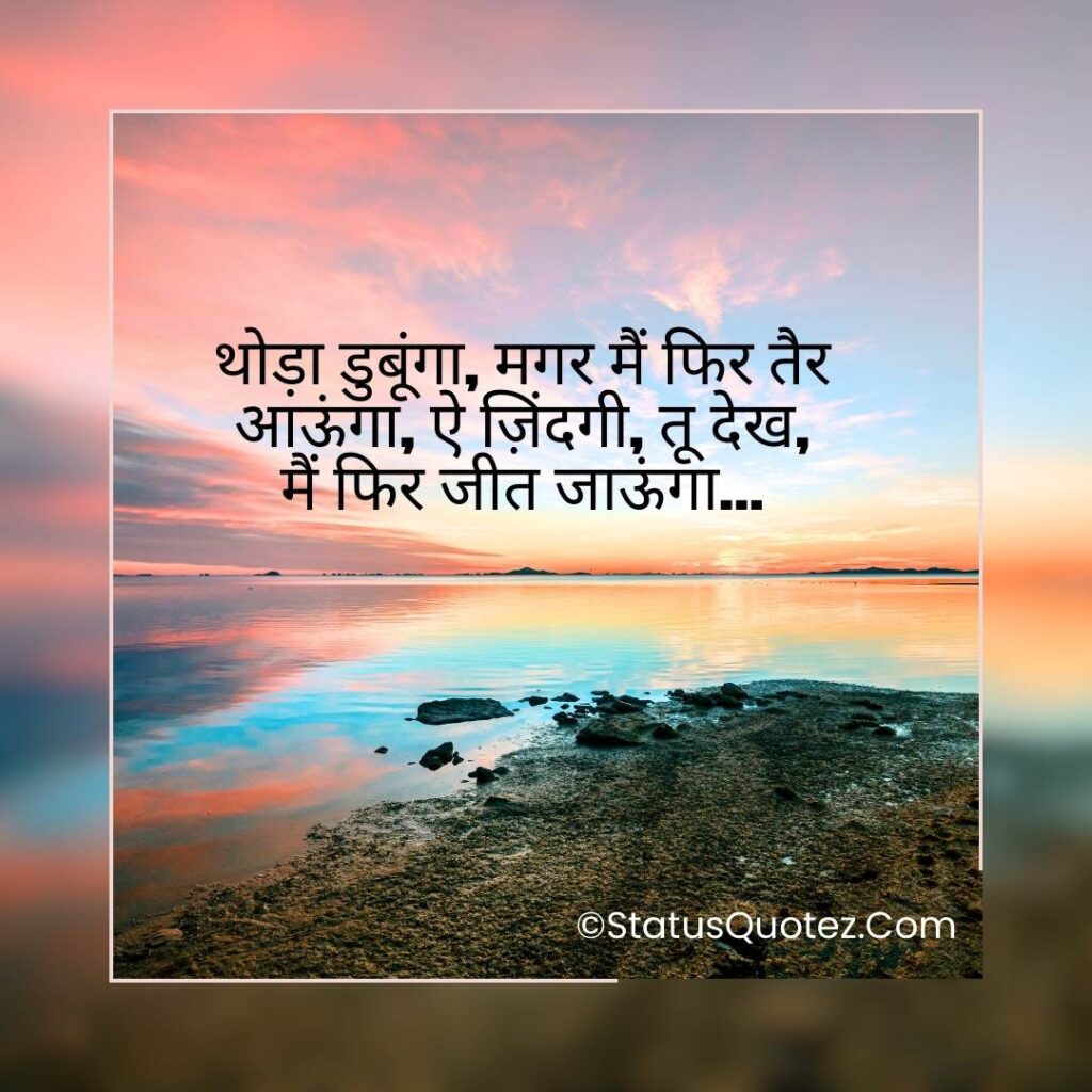 Motivational thought ofthe day in-hindi