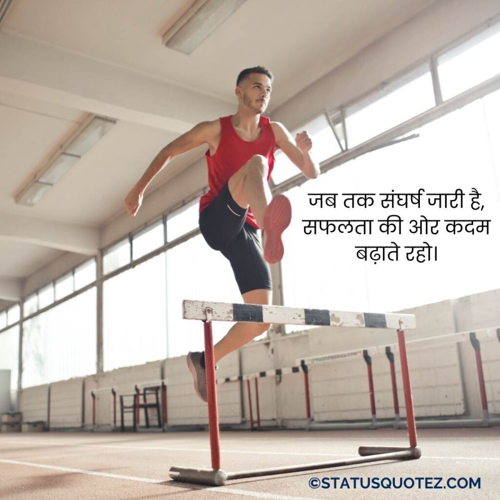 Motivational Quotes in Hindi