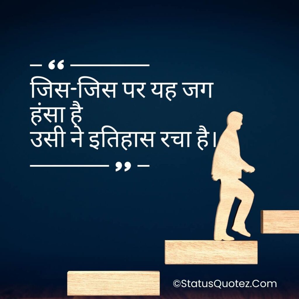 Motivational-Quotes-in-Hindi-image