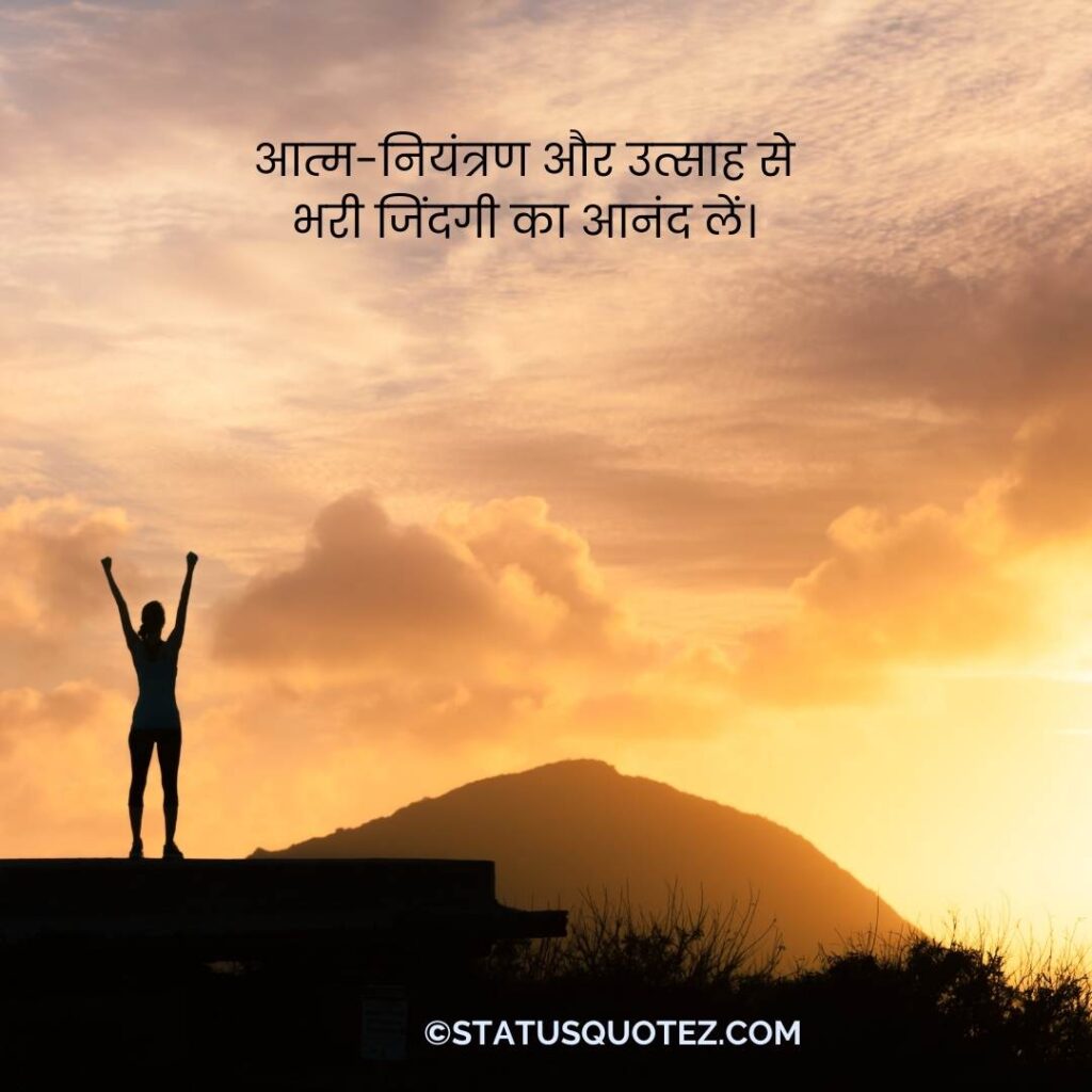 Motivational-Quotes-in-Hindi-whatsapp-dp
