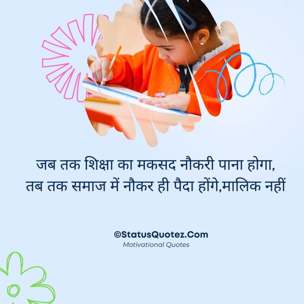 Motivational-Quotes-in-Hindi9