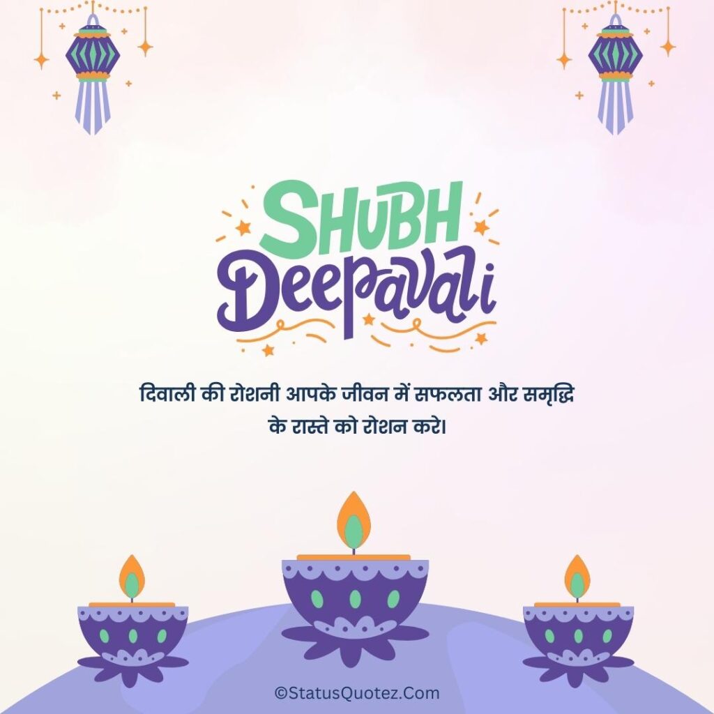 Happy Diwali Wishes in Hindi