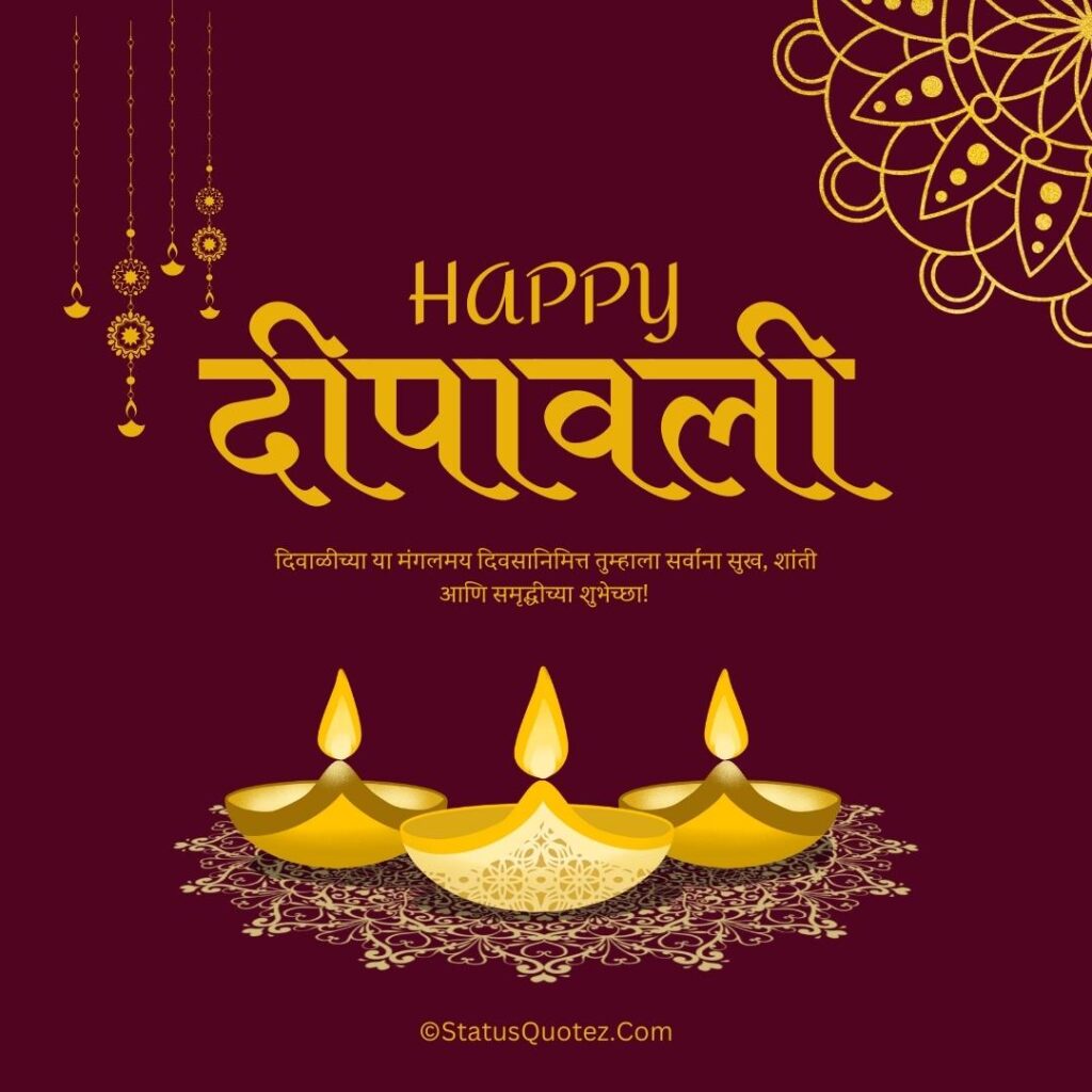 Happy Diwali (Deepavali) Wishes in Marathi