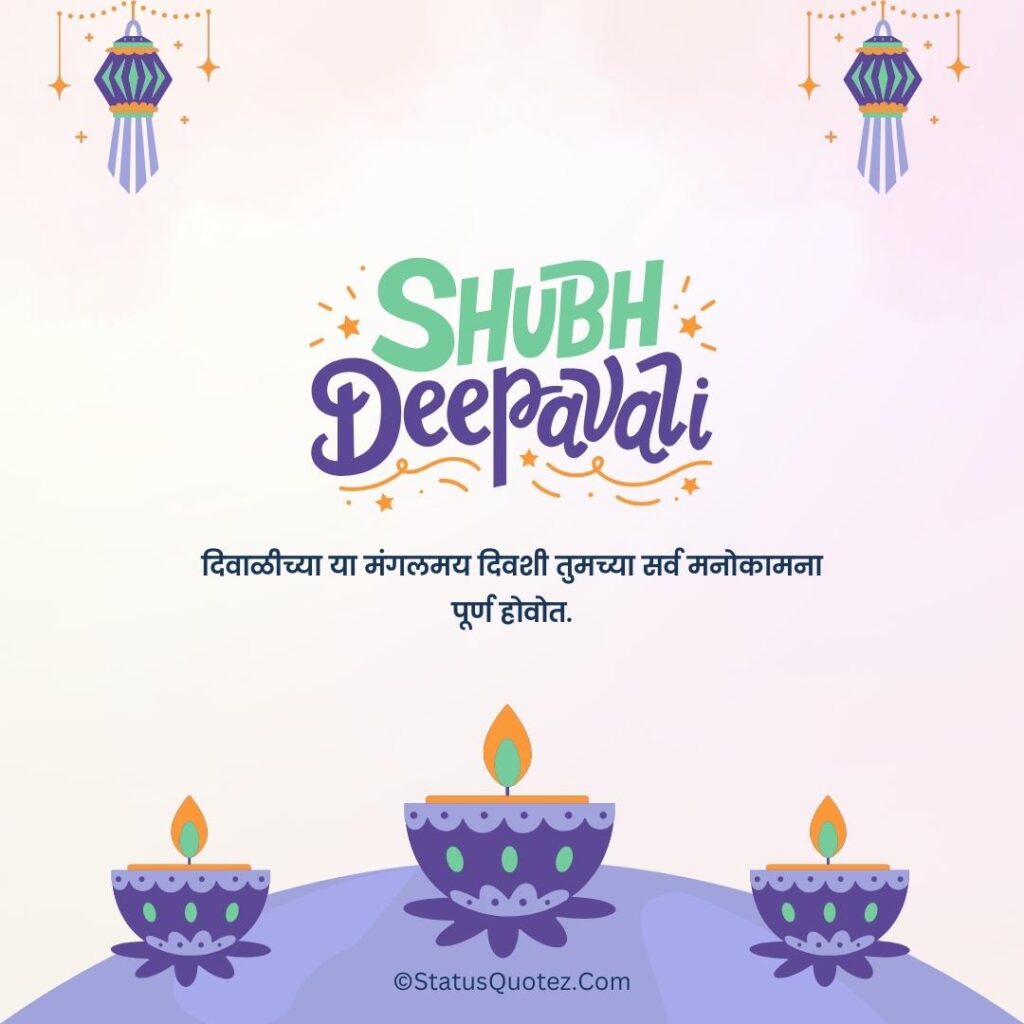 Happy Diwali Wishes in Marathi.jpg